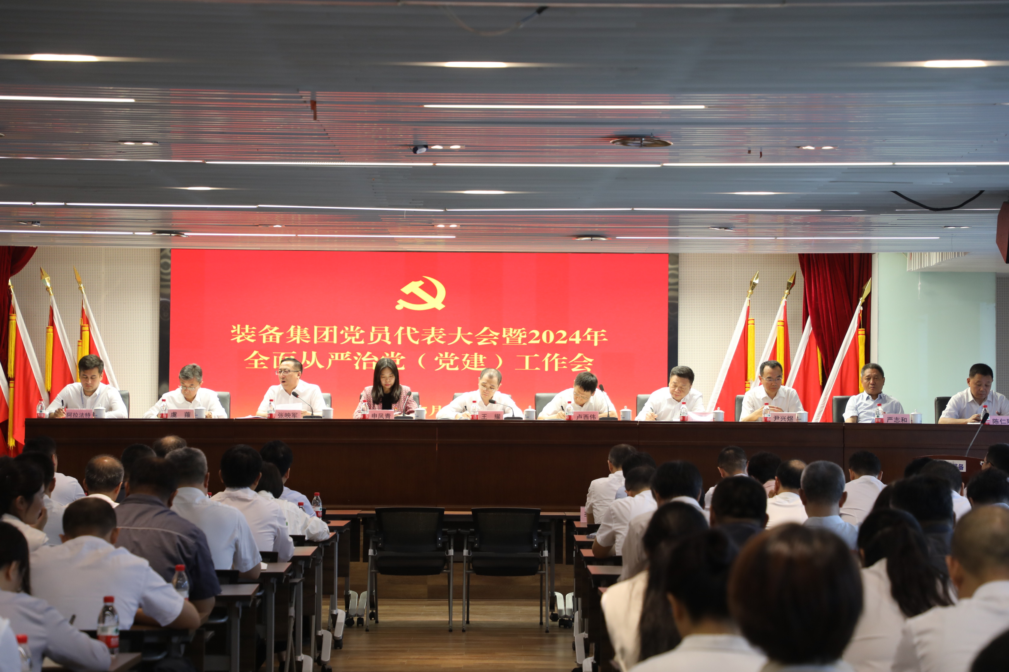 坚定理想信念 强化责任担当 装备集团召开党员代表大会暨2024年全面从严治党（党建）工作会