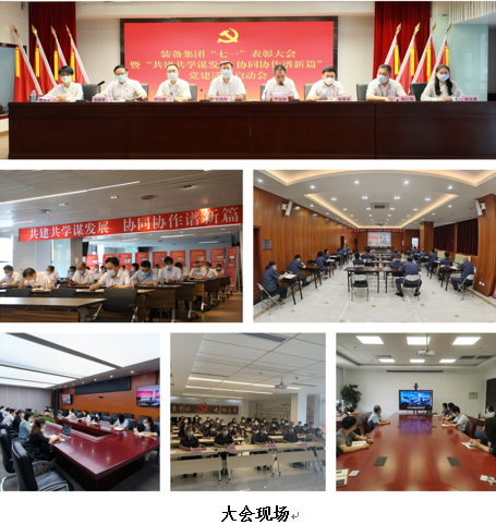 大会现场.png