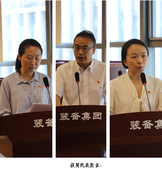 获奖代表发言.png