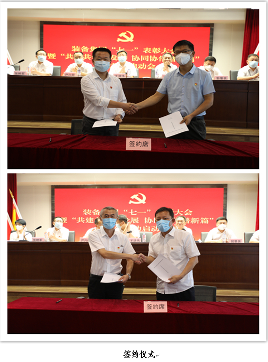 签约仪式.png
