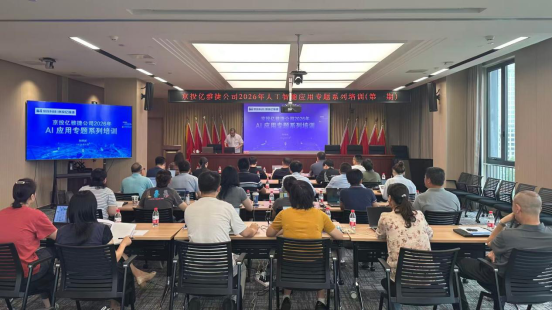 京投亿雅捷首期人工智能应用专题系列培训成功举办